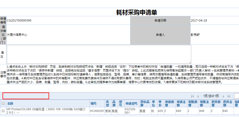PC端