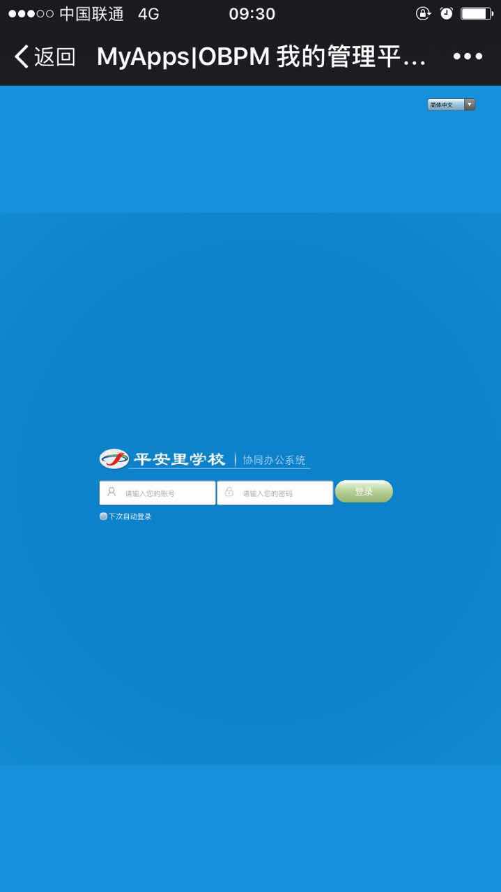 点击首页,仍需登录