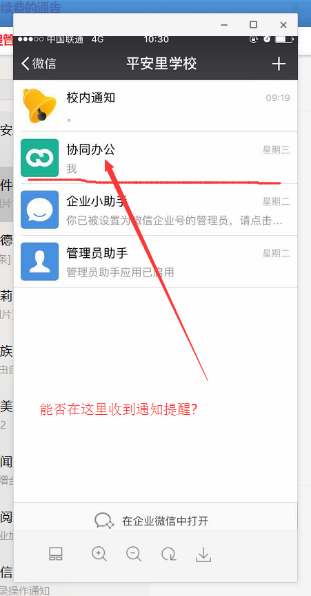 微信OA.png