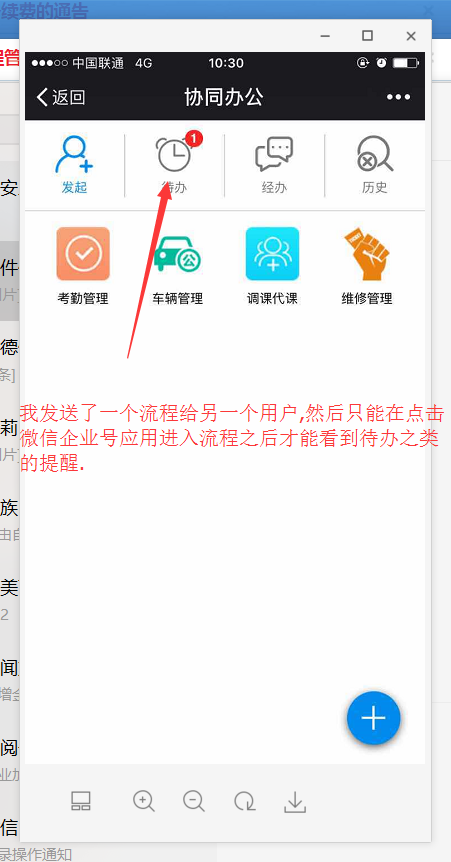 微信OA2.png