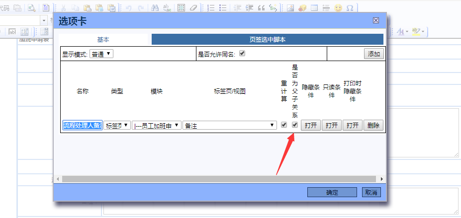 父子关系