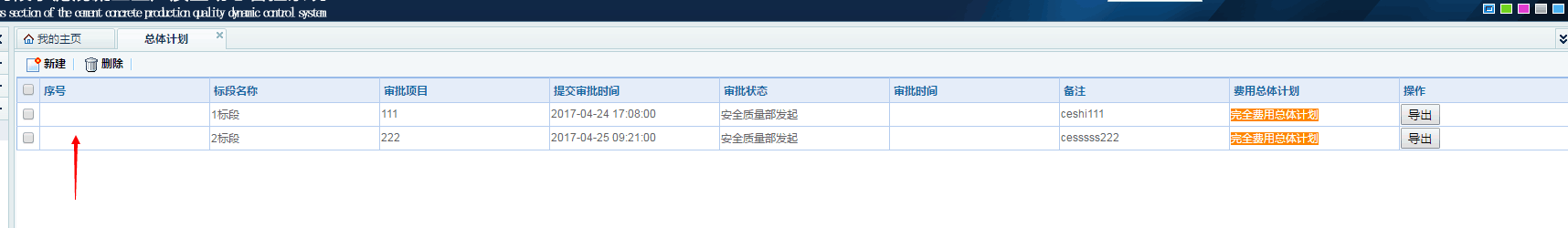 前端序号不显示