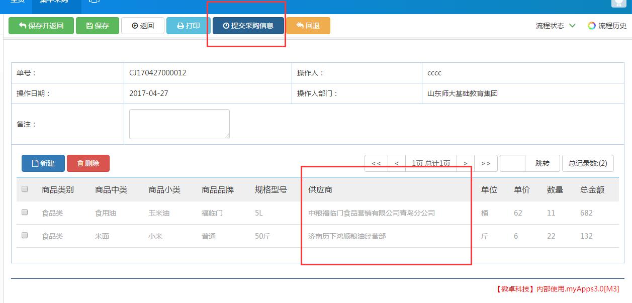 QQ图片20170427140455.jpg