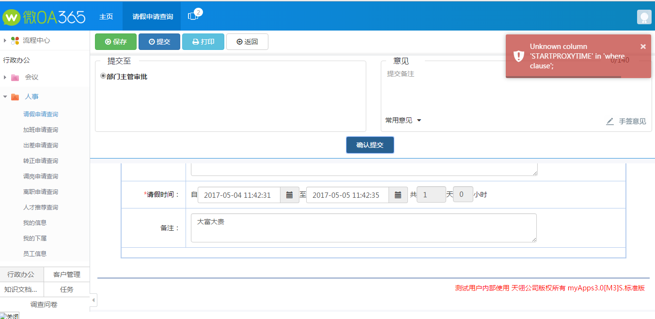 QQ图片20170504114556.png