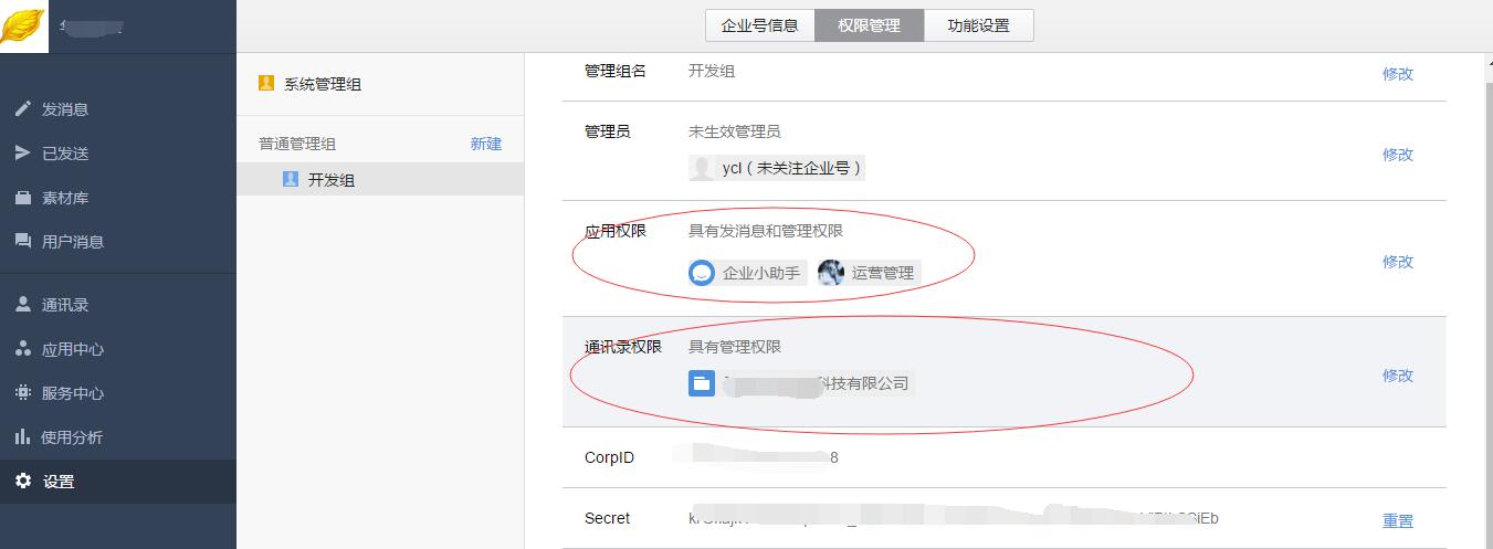 企业号.jpg