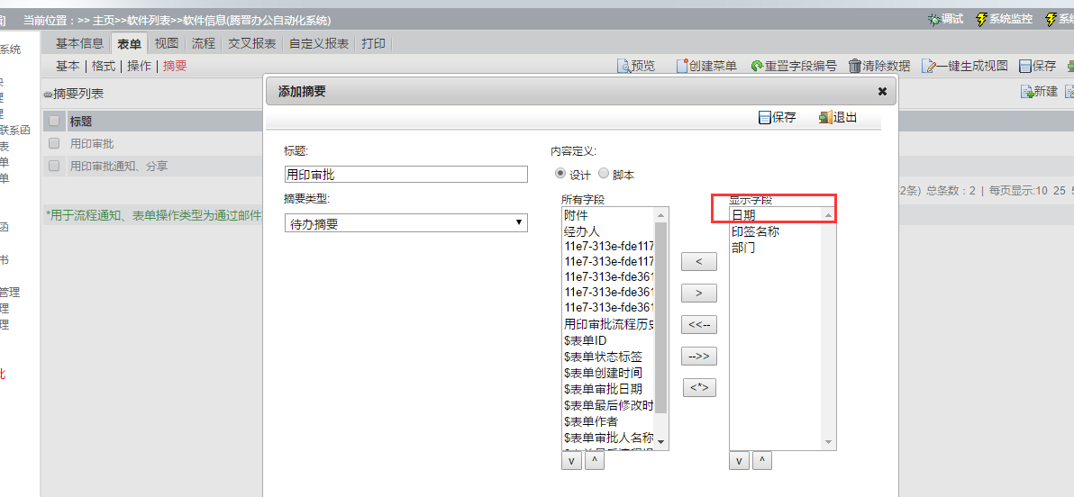 QQ截图20170507104045.png