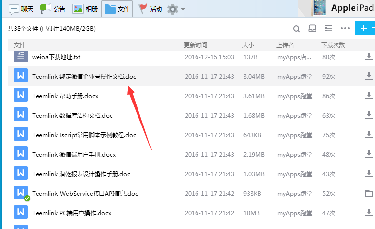 QQ图片20170515120127.png
