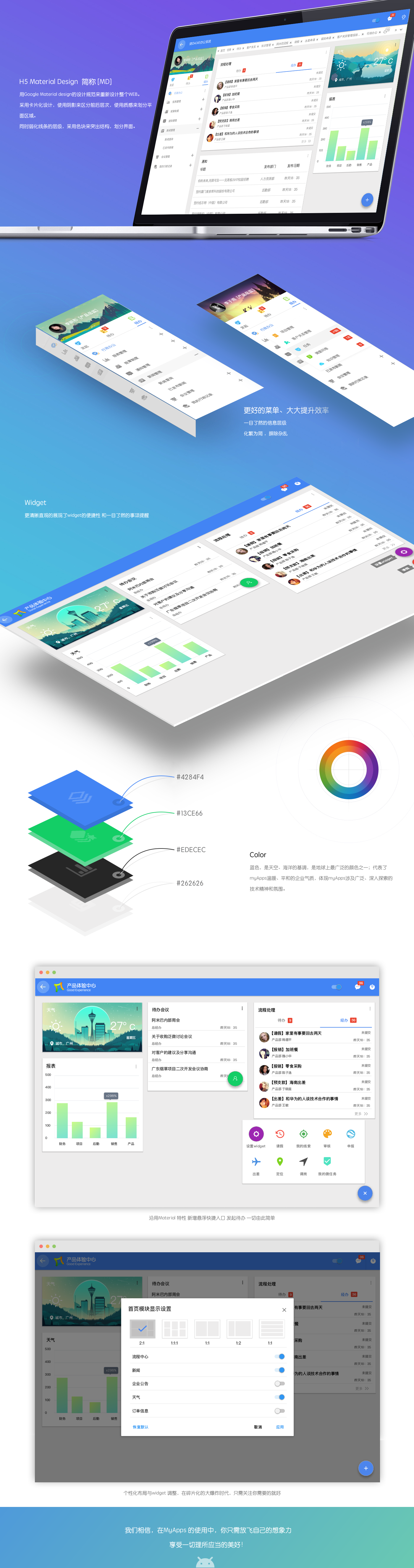 H5-Materila-Design.png