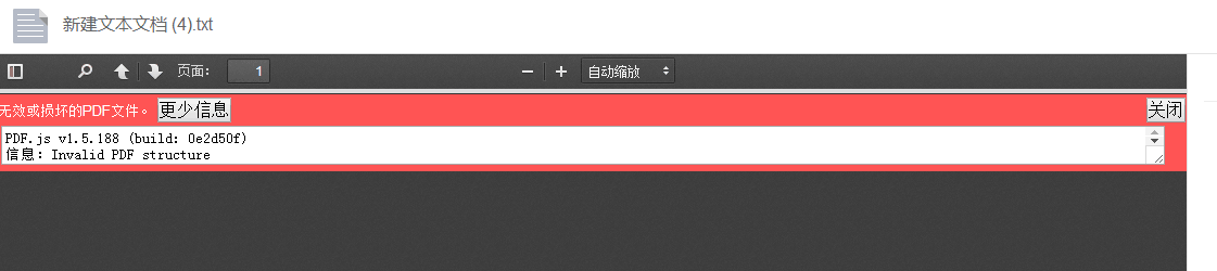 文件预览报错
