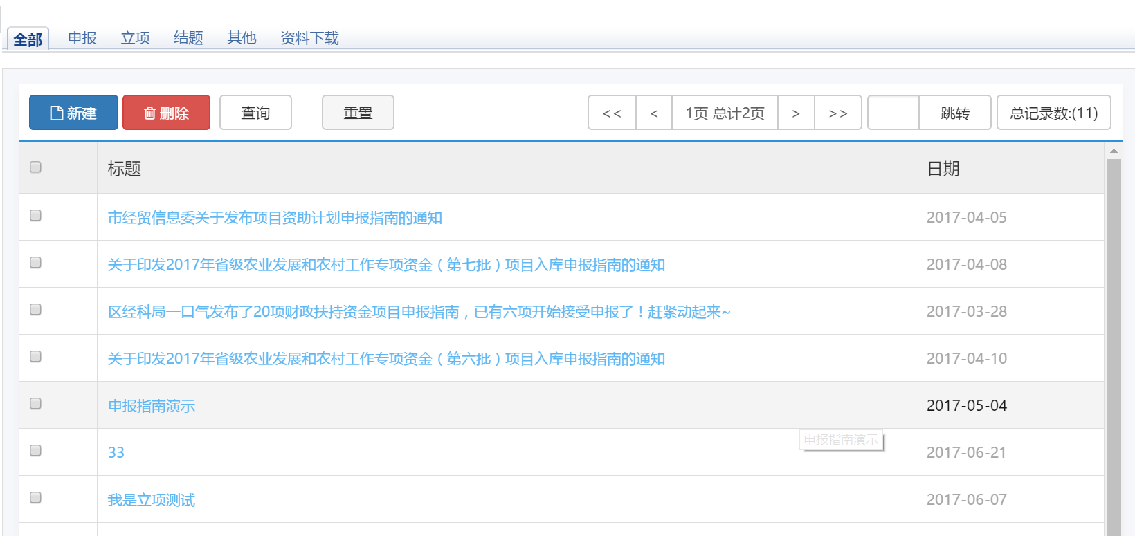 QQ截图20170622153133.png