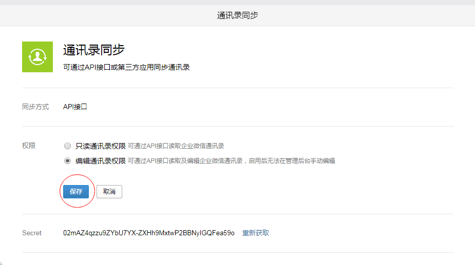 同步2.png