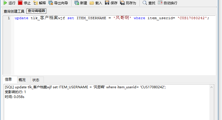 流程线脚本3.png