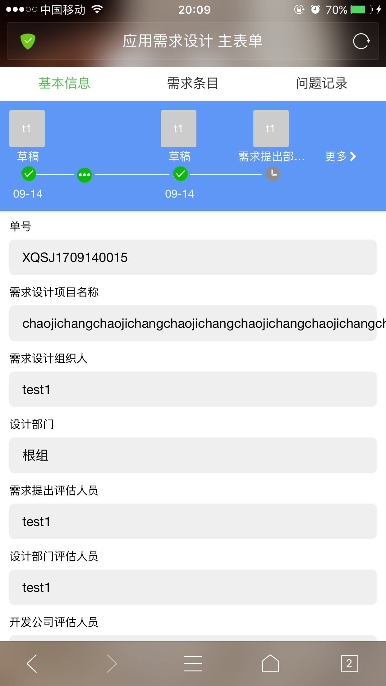 微信图片_20170914200936.png