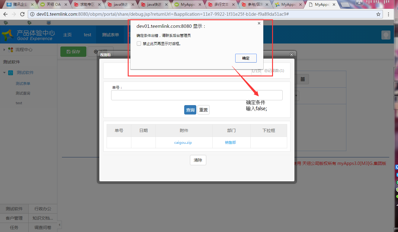 TIM截图20170915152725.png
