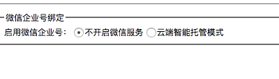 weixin_error.png