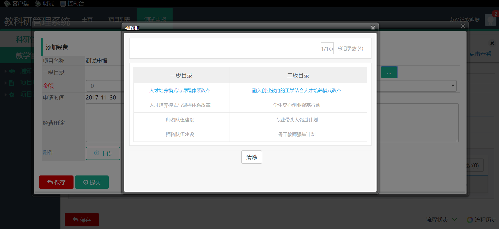 QQ截图20171130164643.png