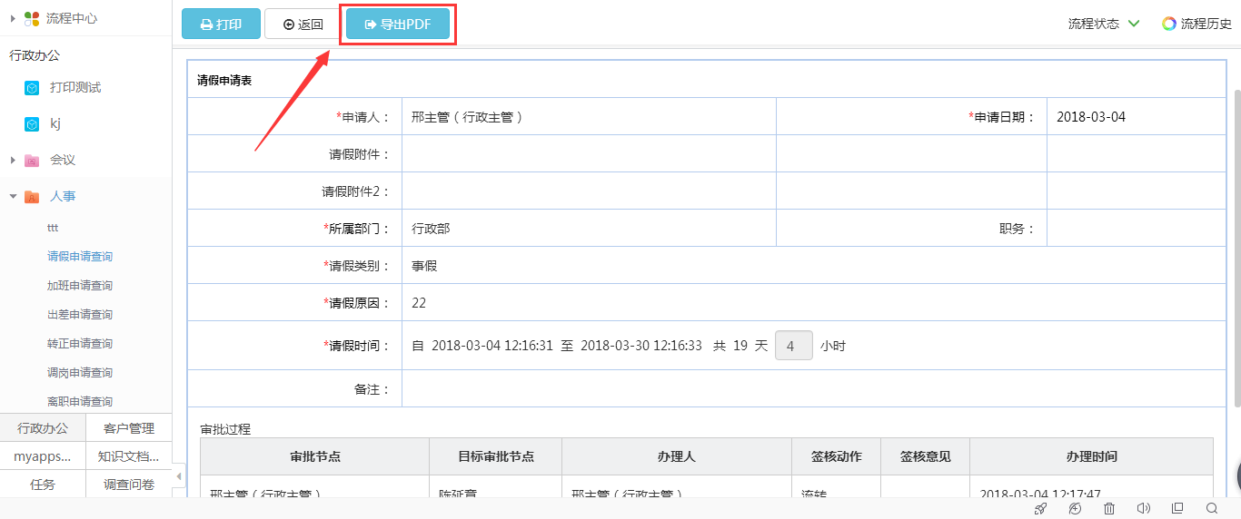 QQ截图20180305141001.png