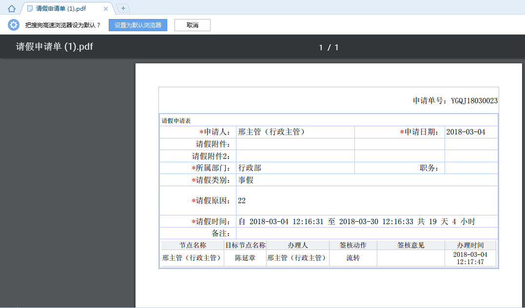 QQ截图20180305141016.png