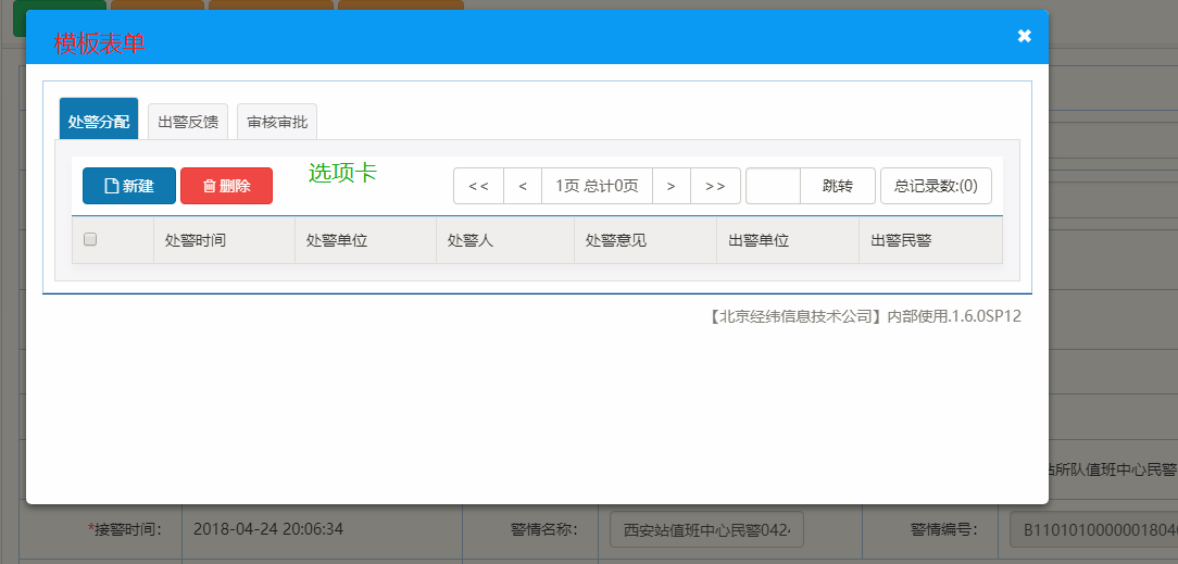 微信图片_20180424201743.png
