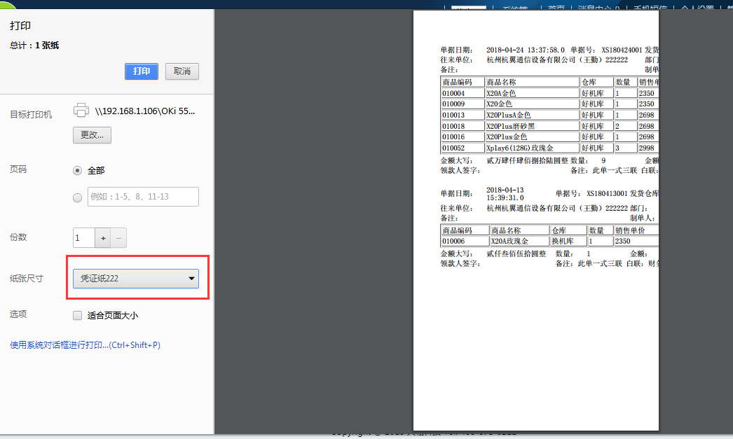 连打显示.png