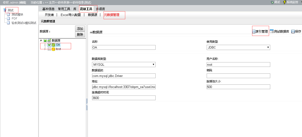 元数据.png