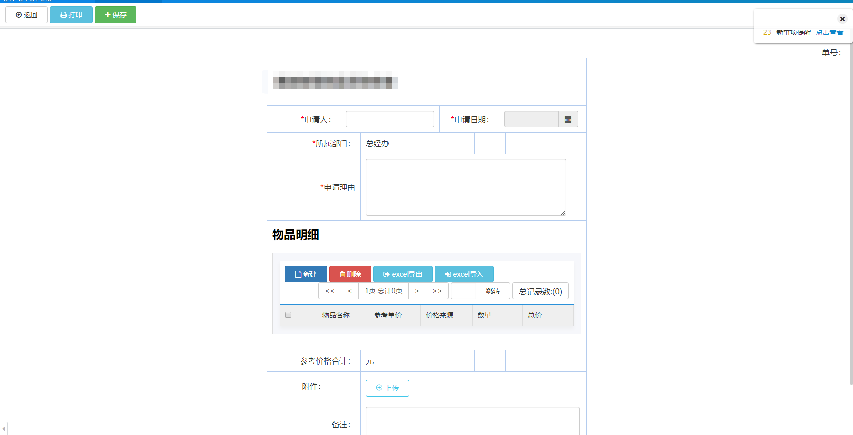 微信截图_20180612094340.png