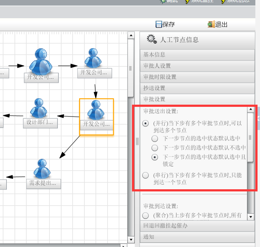 流程设置.png