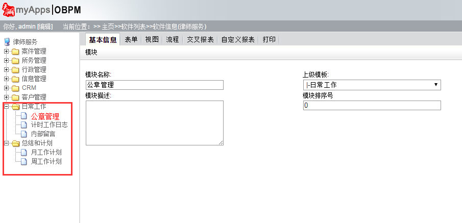 后台新建的流程.png