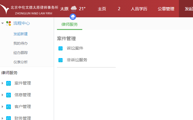 发起新建.png