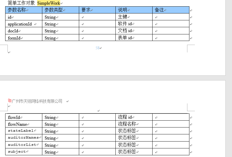 QQ图片20180711174258.png