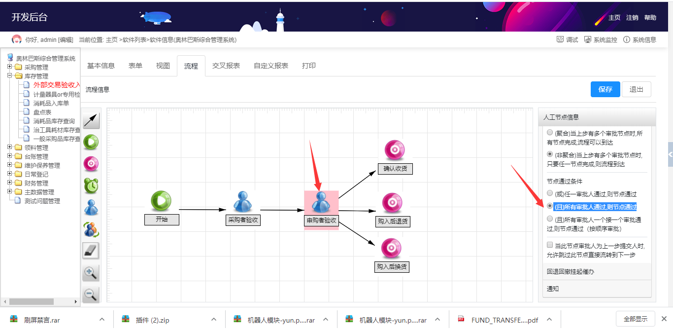 QQ截图20200114192115.png
