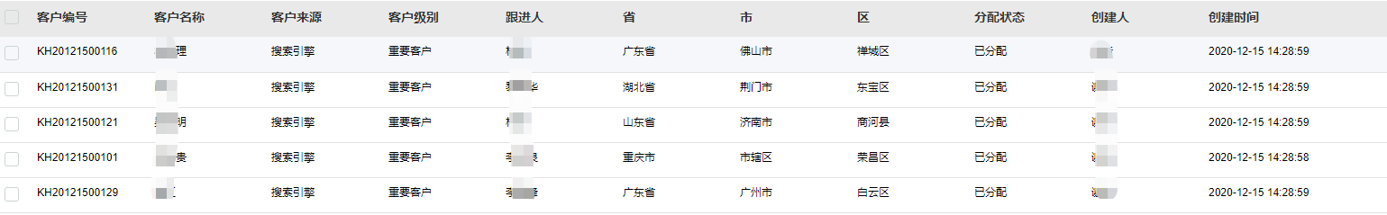 微信截图_20201216124018.png