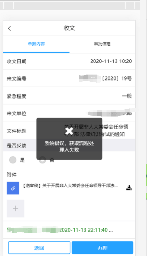 问题截图.png