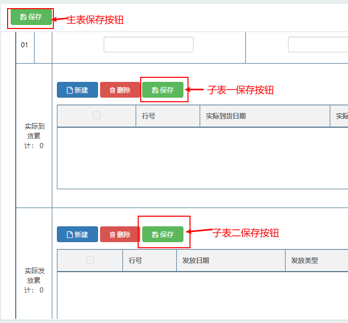 保存按钮.png