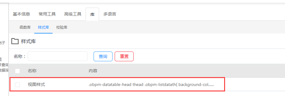 视图样式库01.png