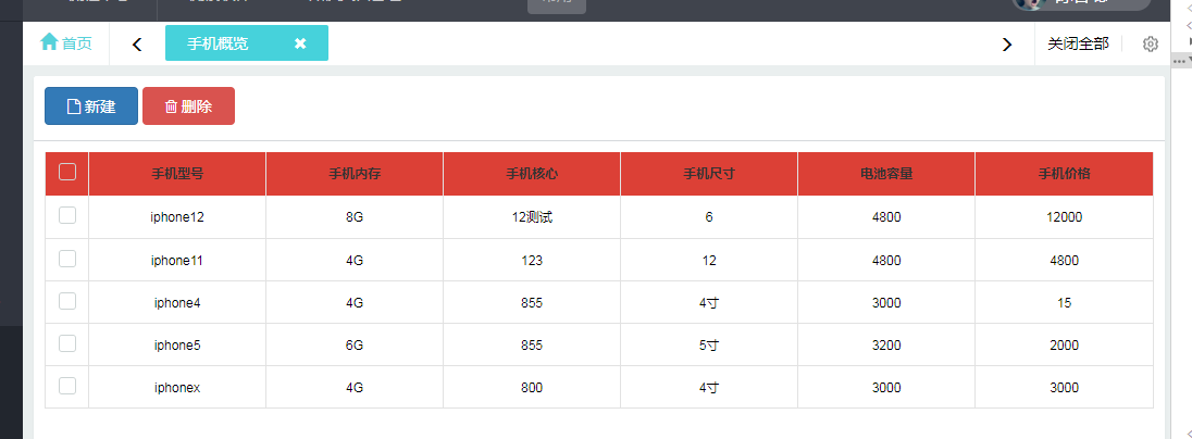 视图样式库02.png