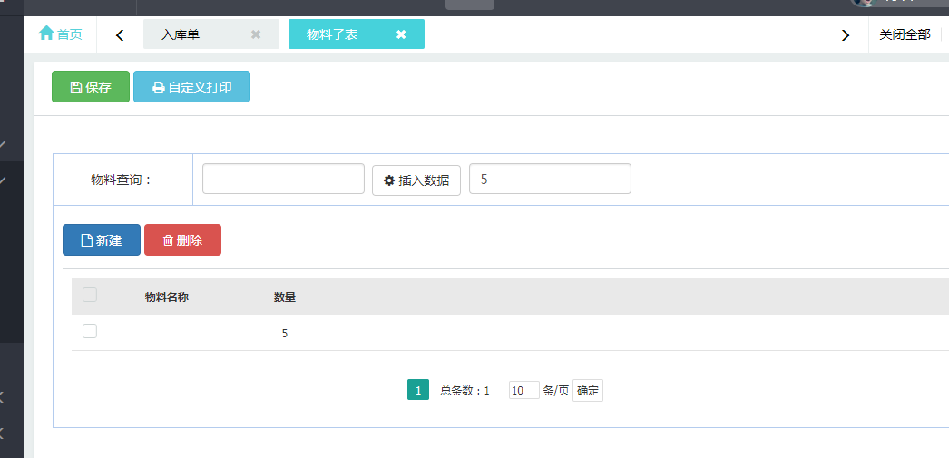 获取子表.png
