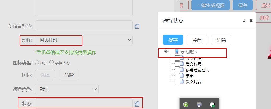 网页打印.png