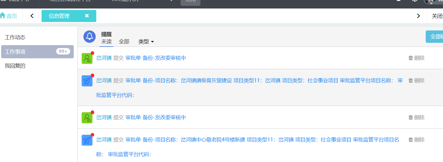 今政软件.png