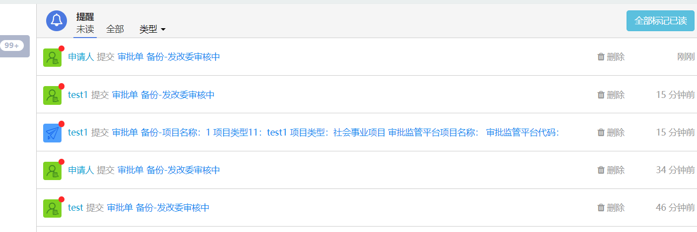 今政软件.png