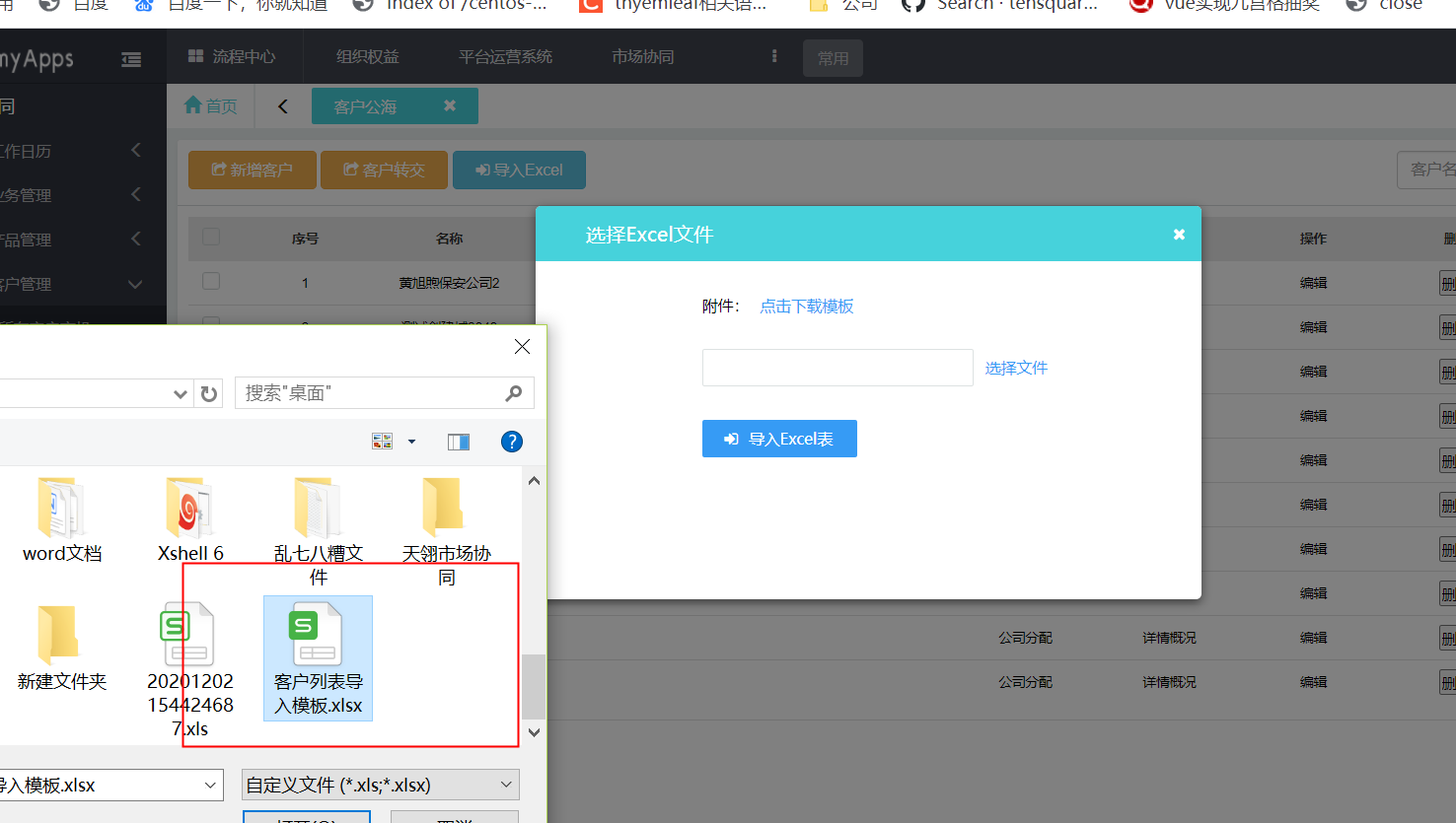 百川信4.png