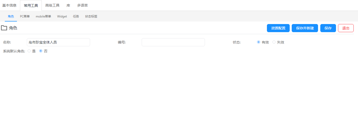 广州晋科.png