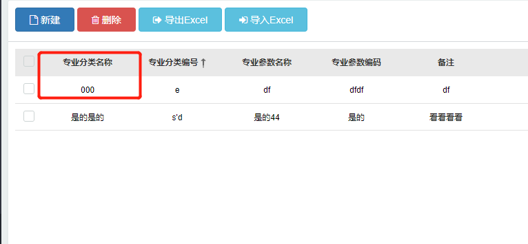 阿米检测.png