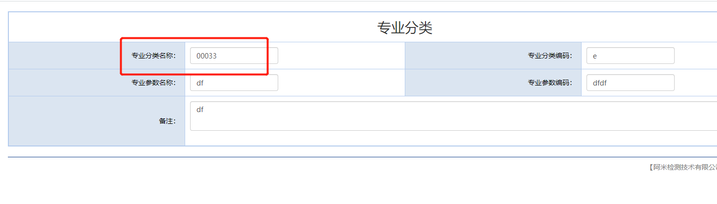 阿米检测1.png