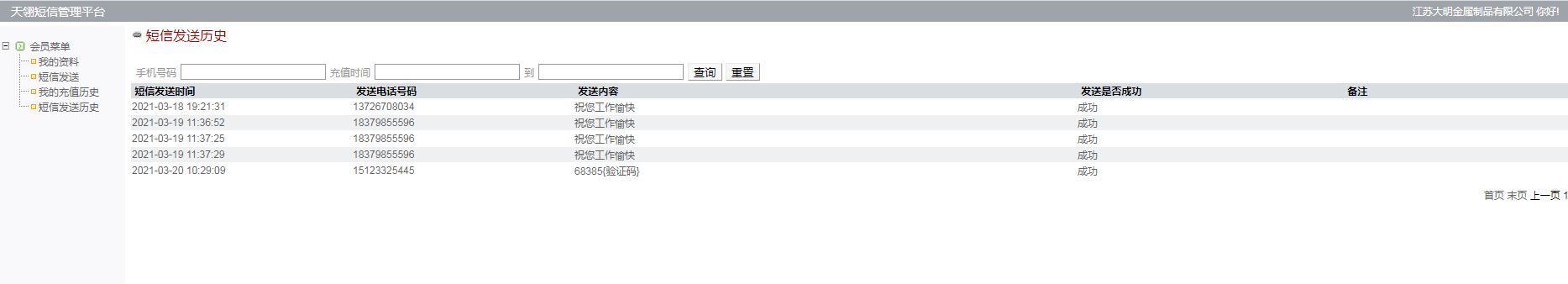 大明金属1.png
