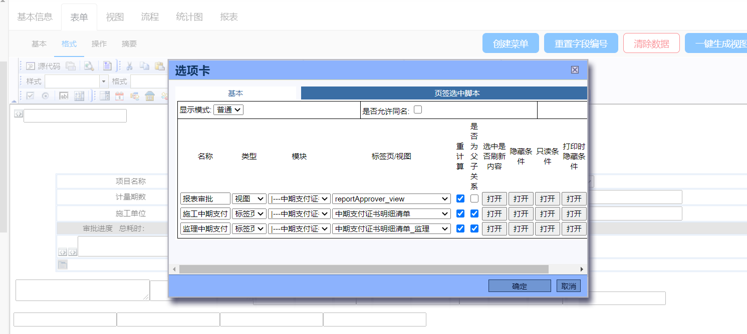 浙江高速.png