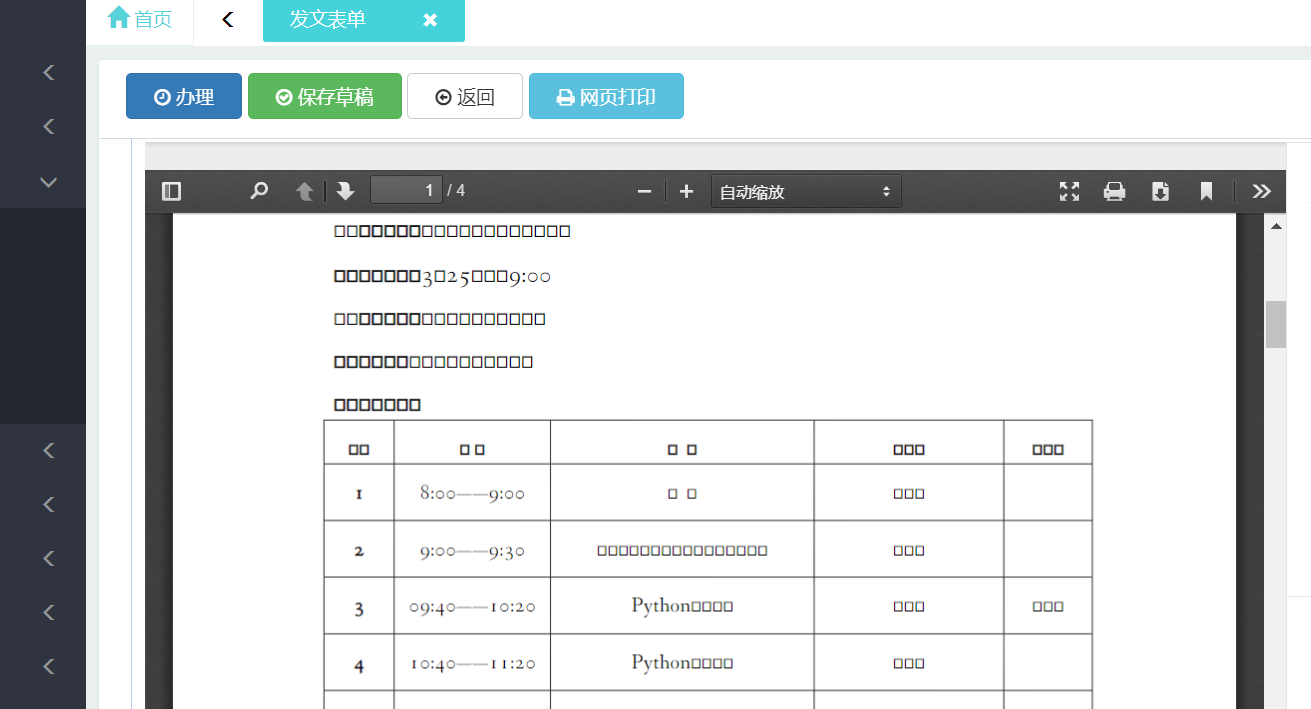 天闻数媒.png