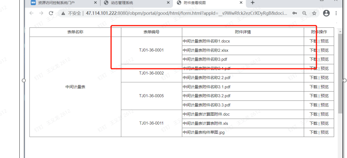 这种方式我们和需求沟通了下，不太符合需求。希望能将多个doc的附件，放在一个列表里，直接查看。类似下图 ...