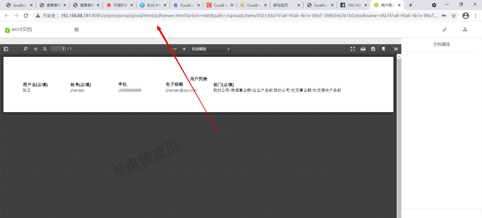 拼a标签直接打开url地址