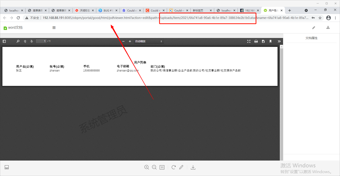 下载链接就是圈出来的